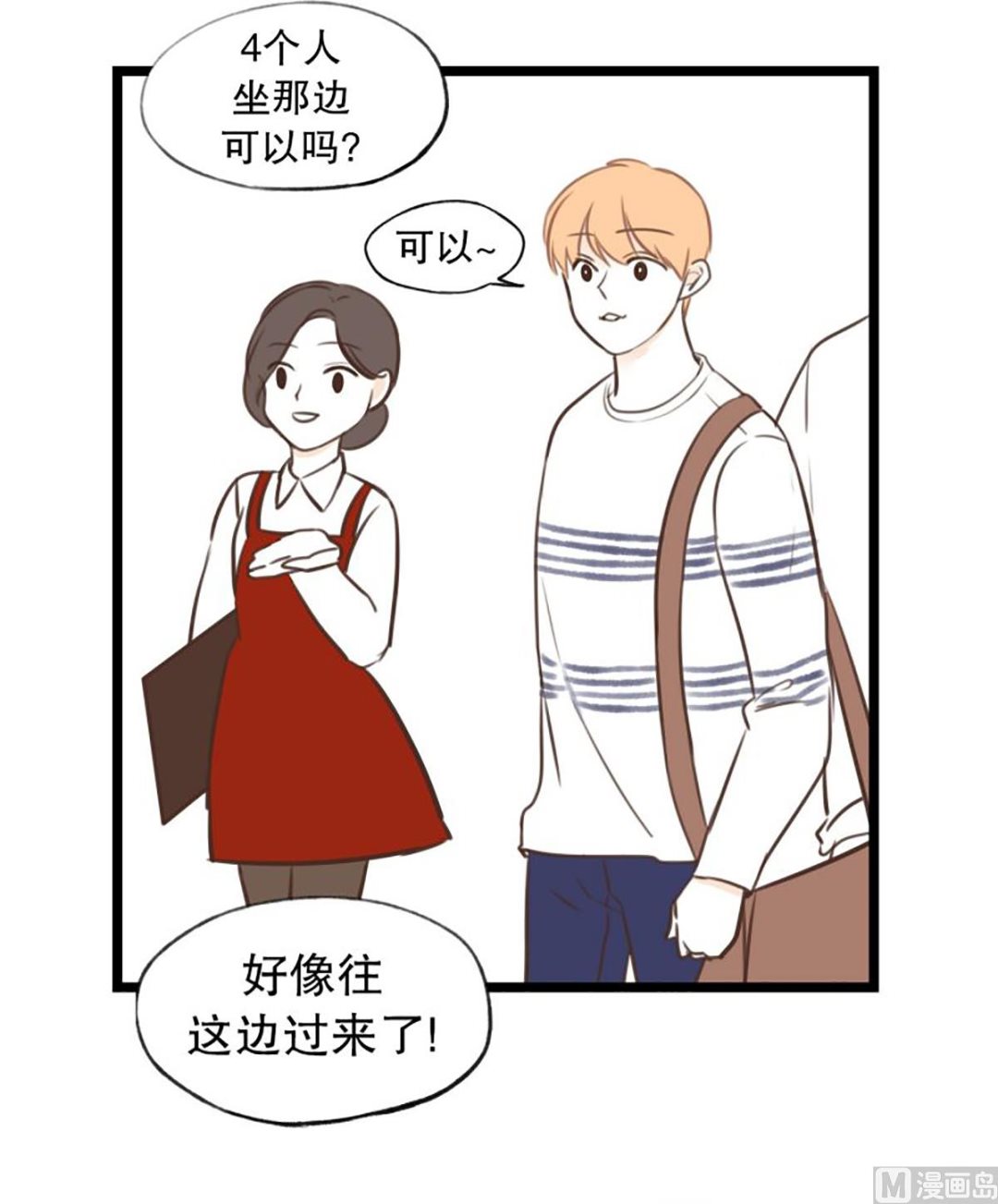 43.单相思-第43话