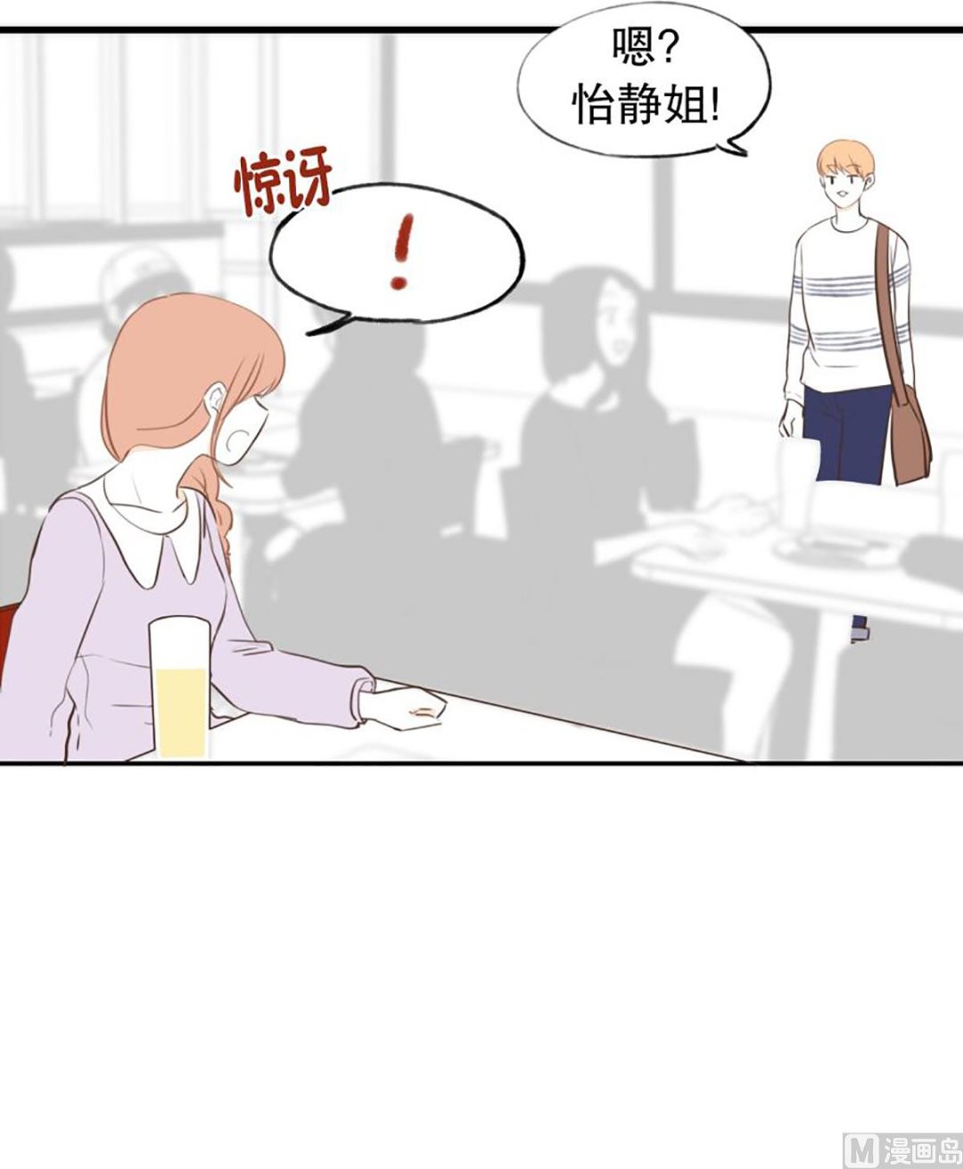 43.单相思-第43话