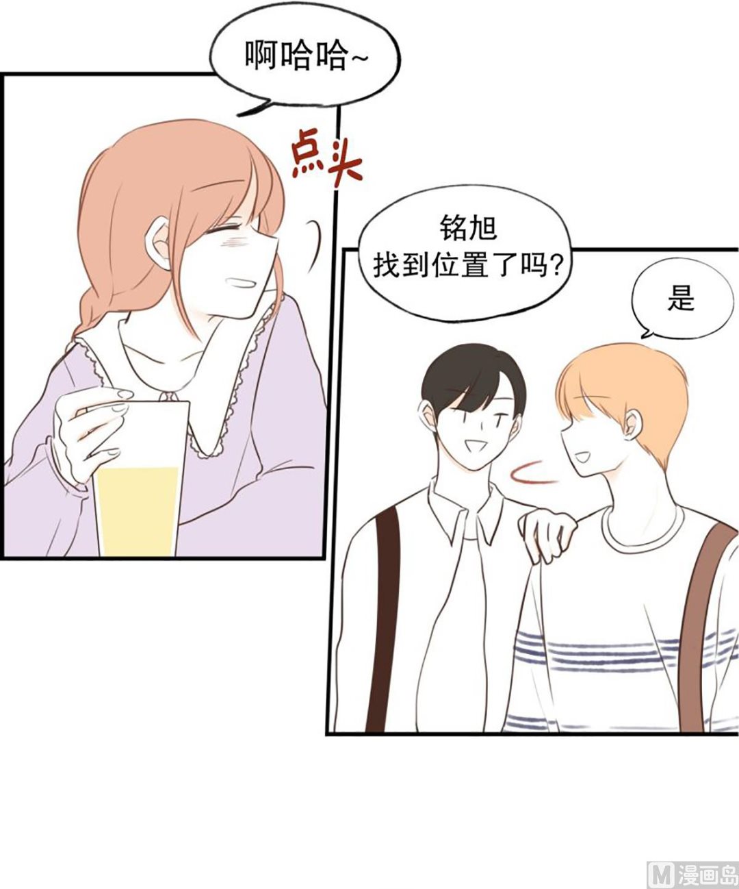 43.单相思-第43话