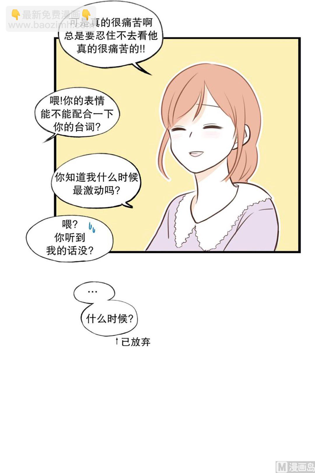 43.单相思-第43话