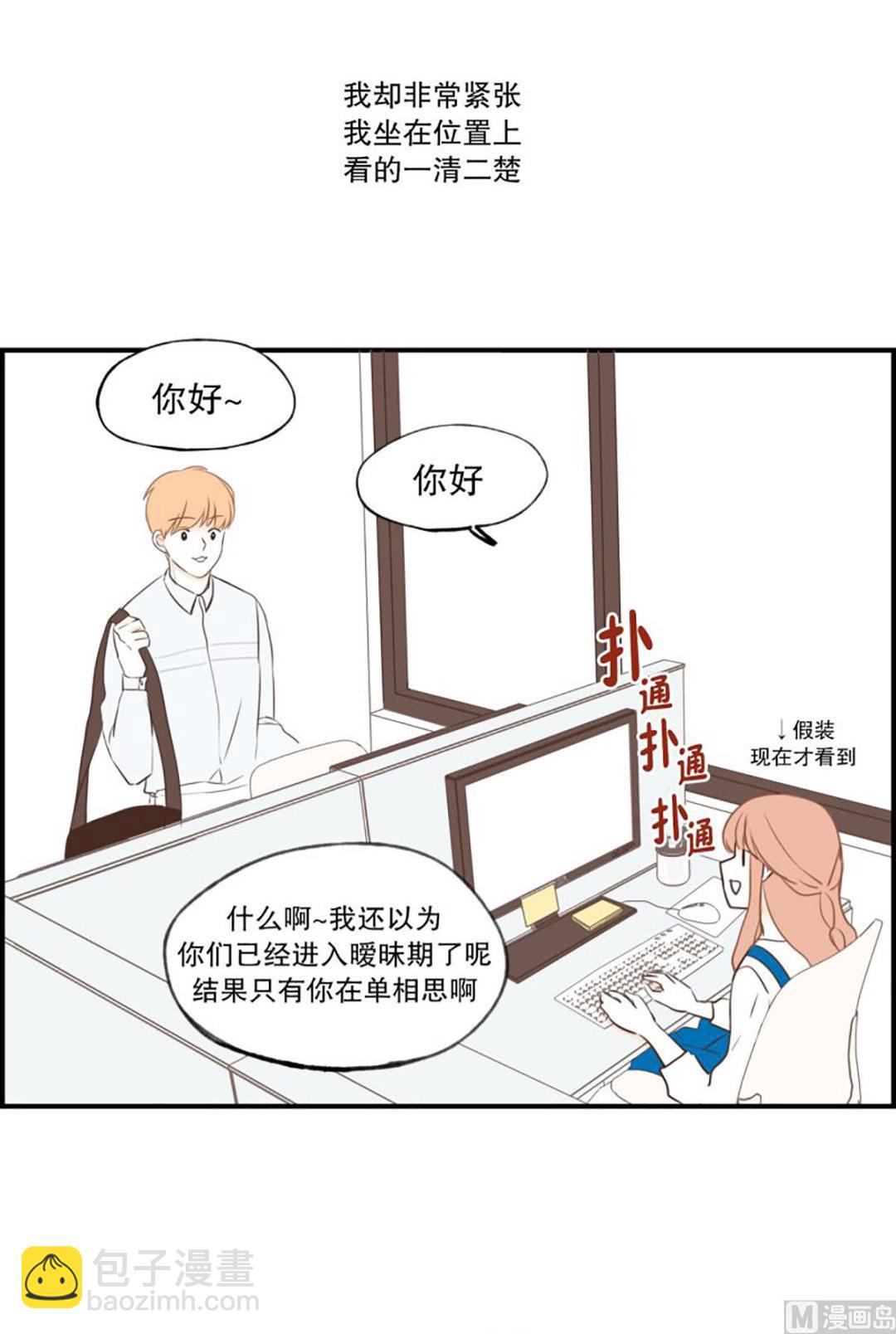 43.单相思-第43话