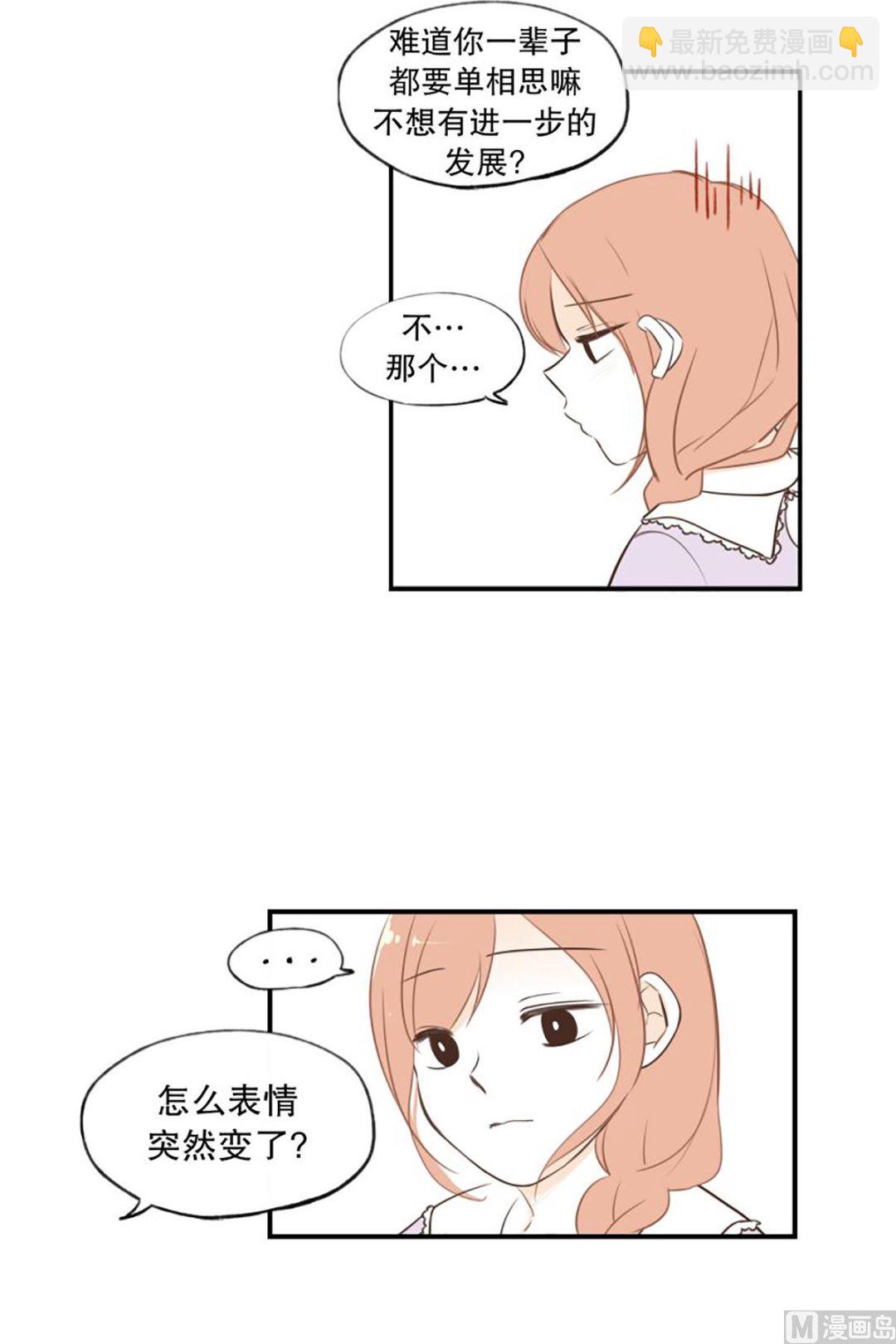 43.单相思-第43话