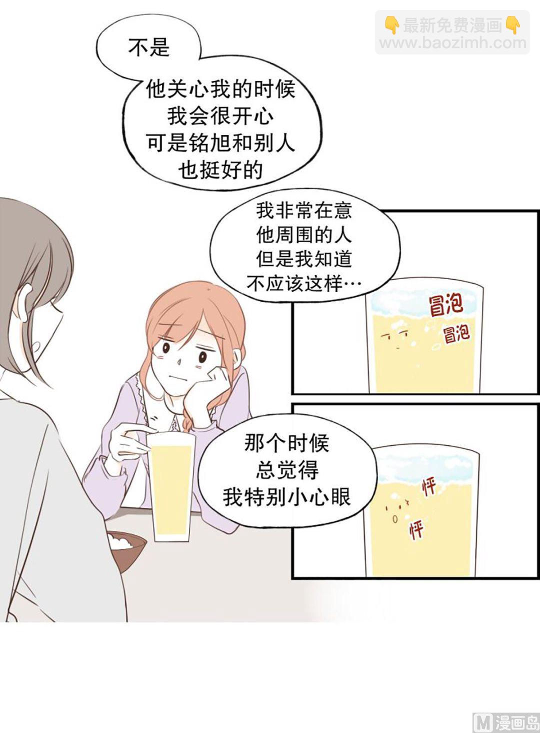 43.单相思-第43话