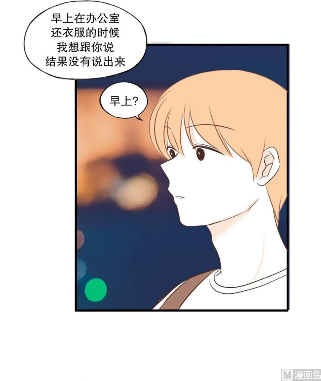 45.暧昧的气氛-第45话