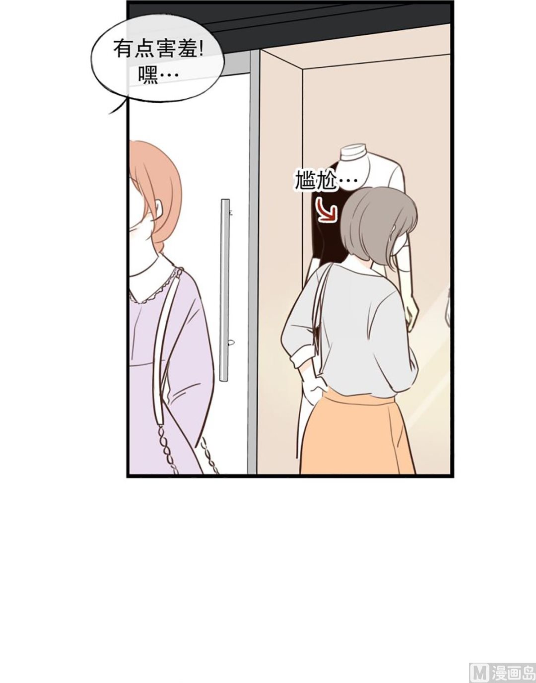 45.暧昧的气氛-第45话