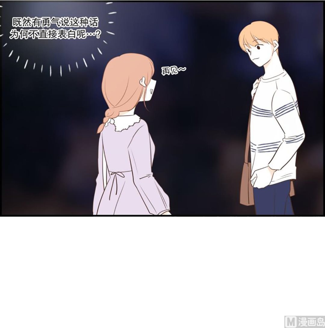 45.暧昧的气氛-第45话