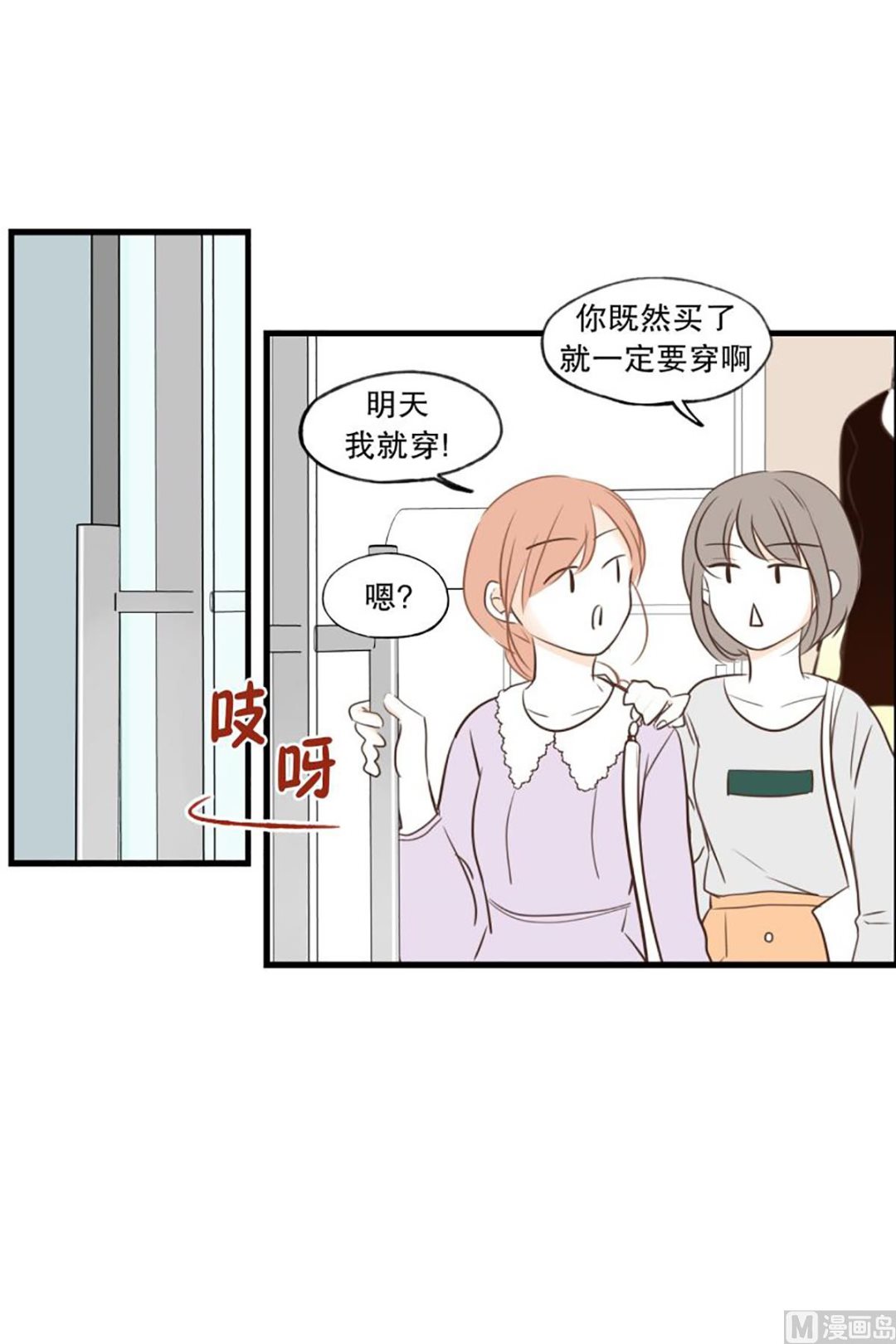 45.暧昧的气氛-第45话