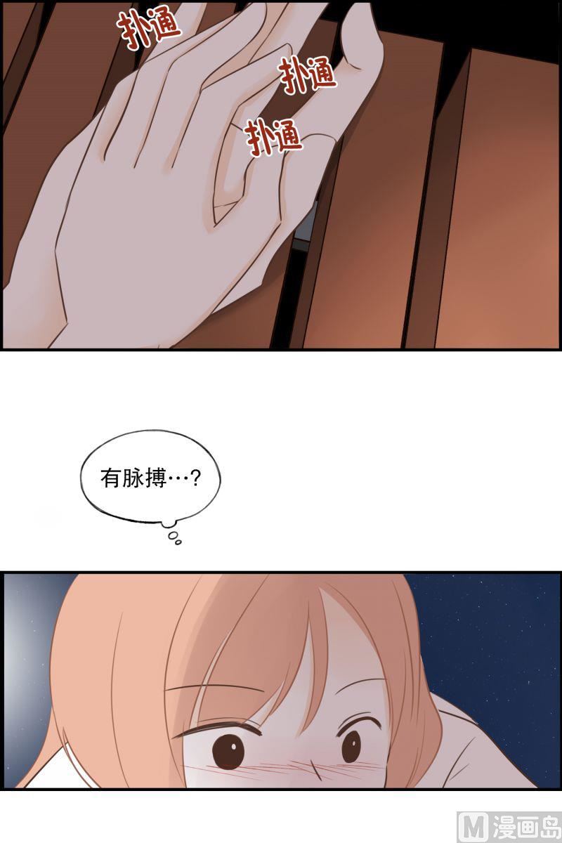 51.水蜜桃的味道-第51话