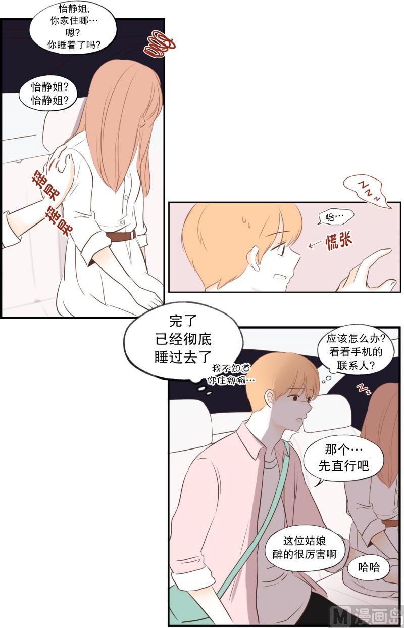 53.回家路上-第53话