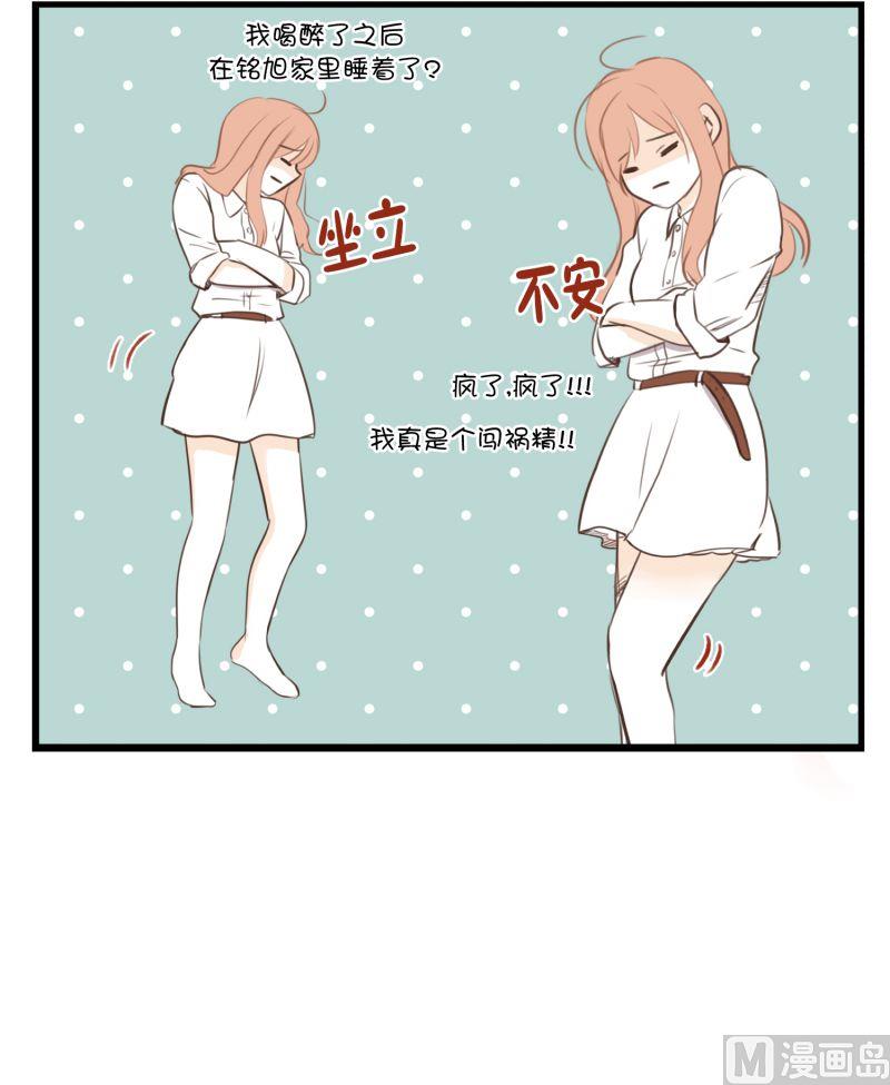 57.醉酒后的早晨-第57话
