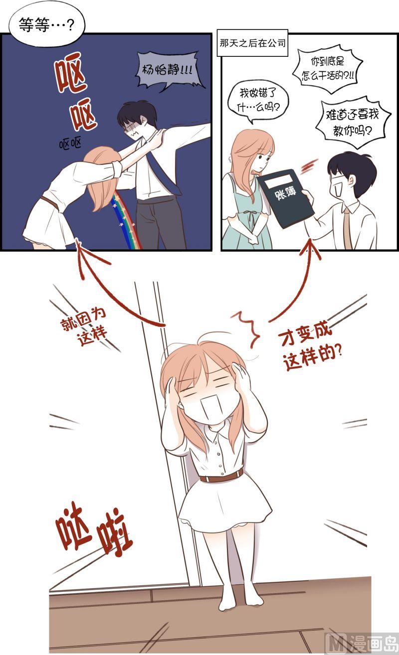 57.醉酒后的早晨-第57话