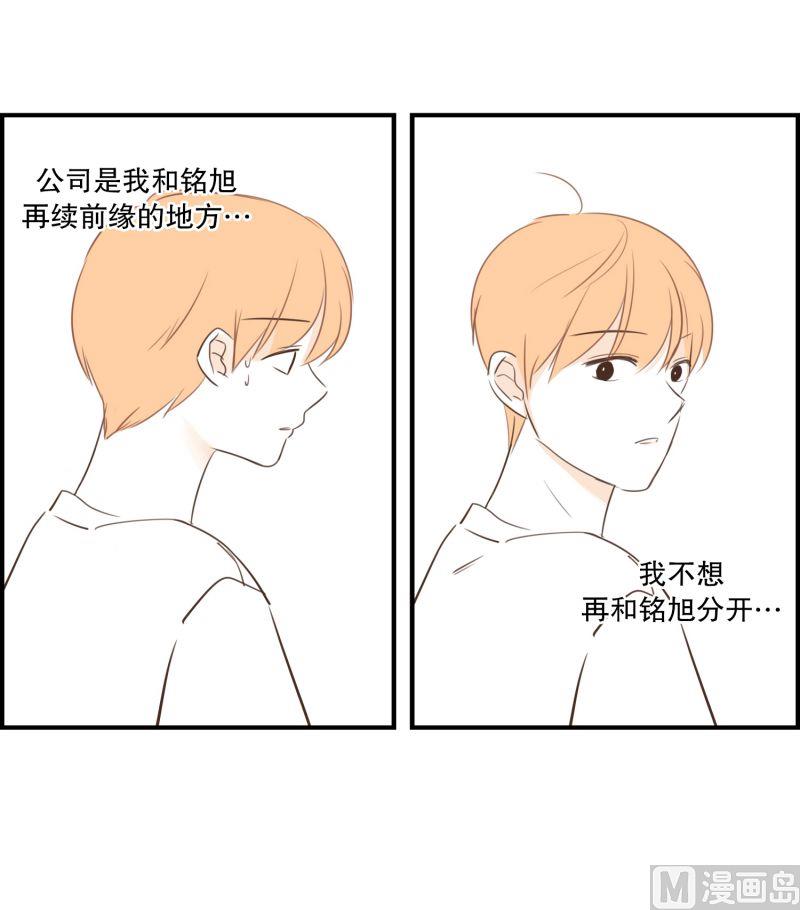 59.小心离开（2）-第59话