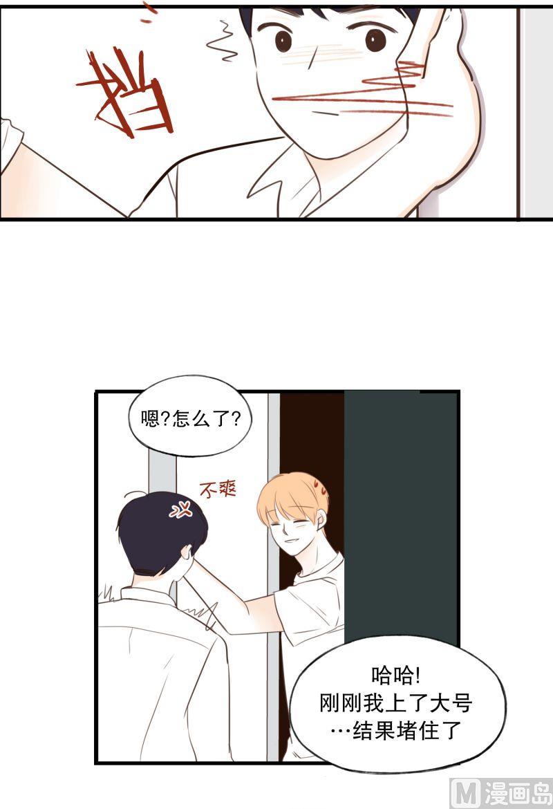 59.小心离开（2）-第59话