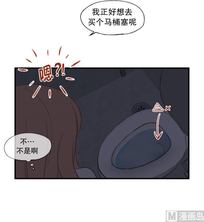 59.小心离开（2）-第59话