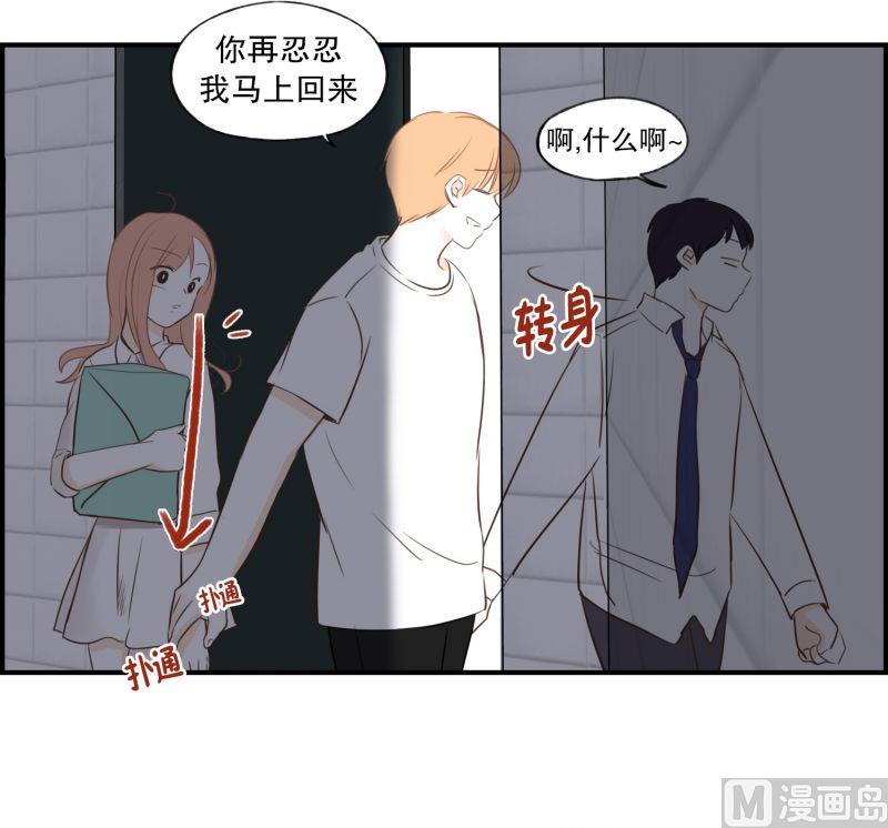 59.小心离开（2）-第59话