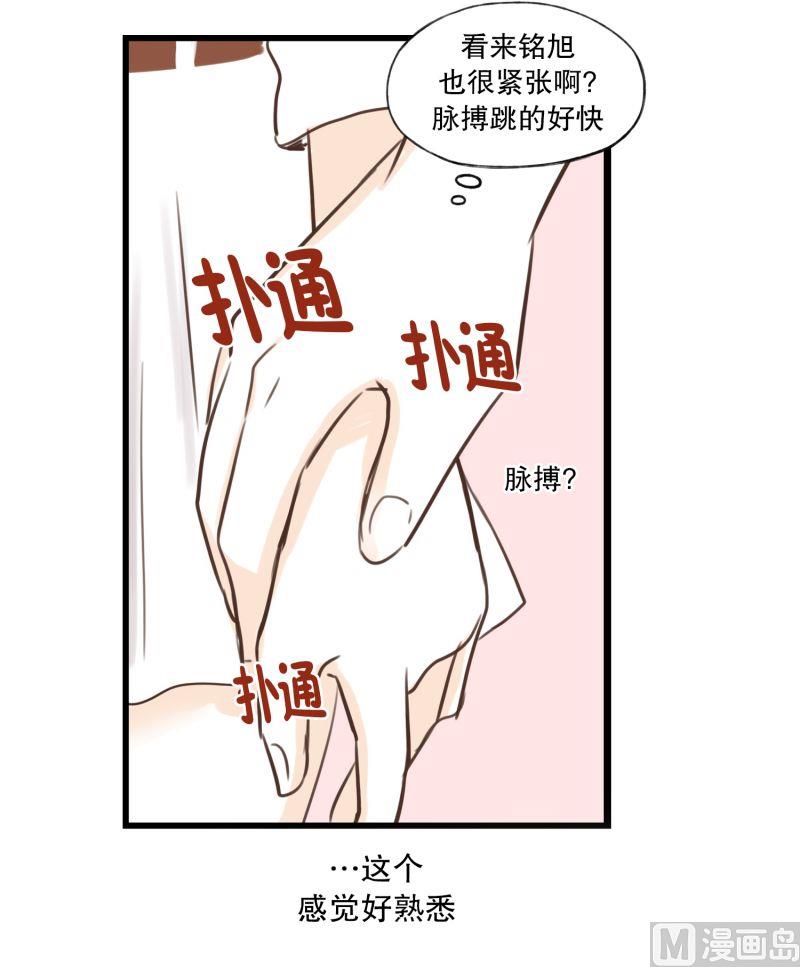 59.小心离开（2）-第59话