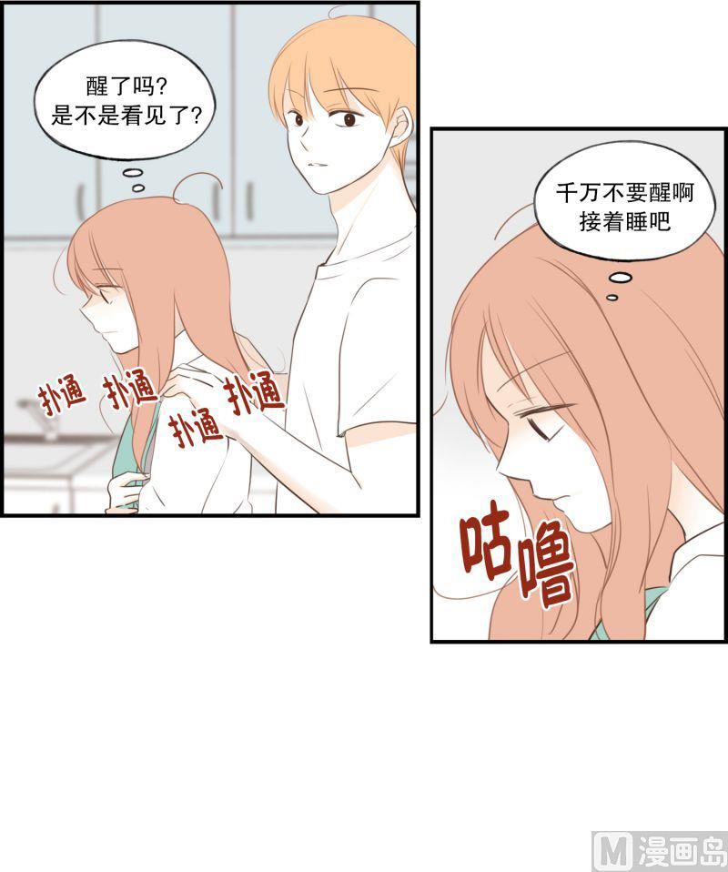 59.小心离开（2）-第59话