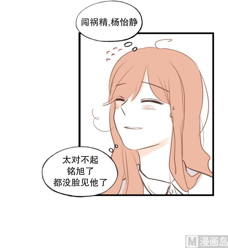 59.小心离开（2）-第59话