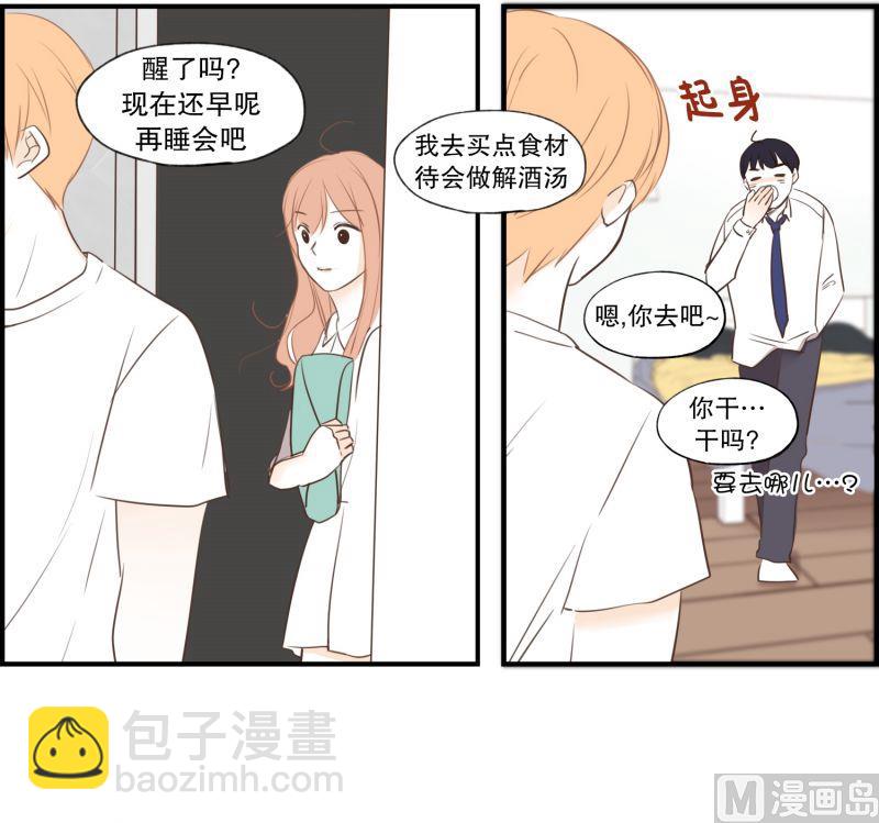 59.小心离开（2）-第59话