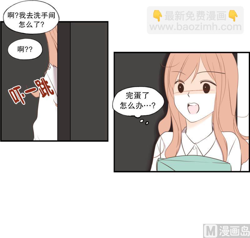 59.小心离开（2）-第59话