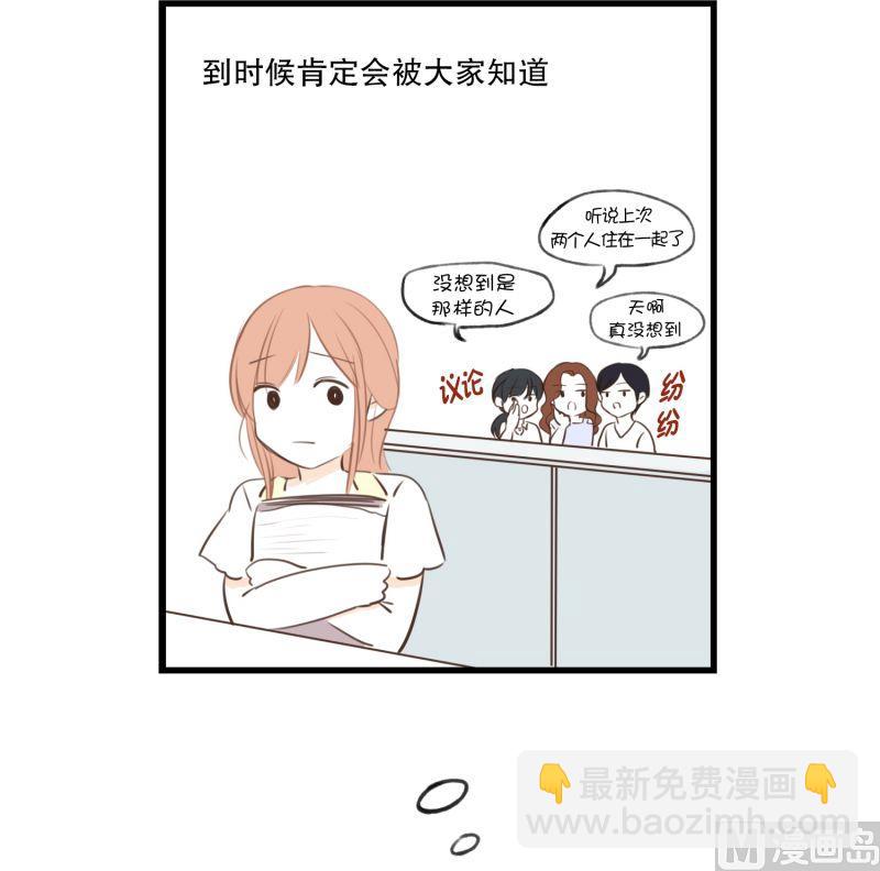 59.小心离开（2）-第59话