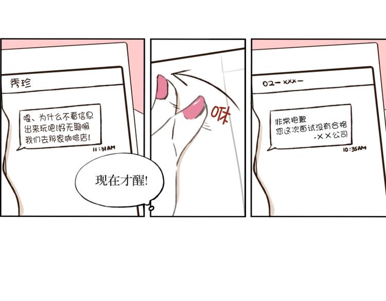 第7话 噩梦(1)-第7话