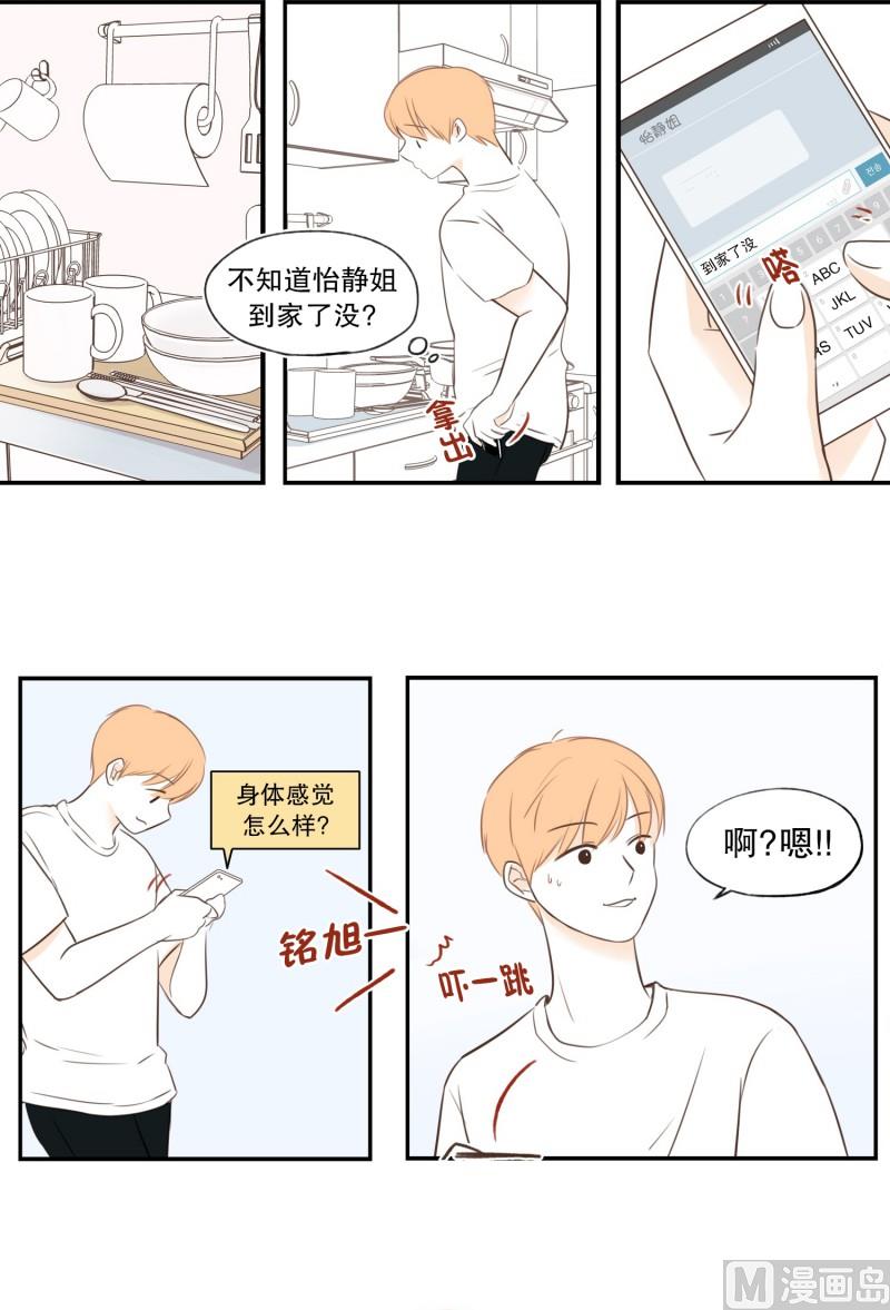 61.分开之后(1)-第61话