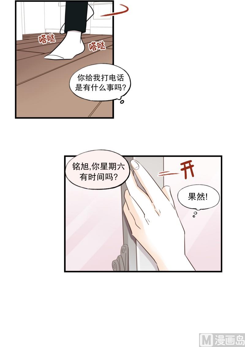 粉紅粉紅 - 63.情書 - 1