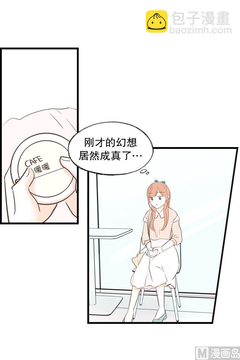 67.我喜欢的他-第67话