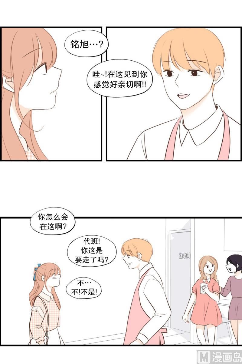 67.我喜欢的他-第67话