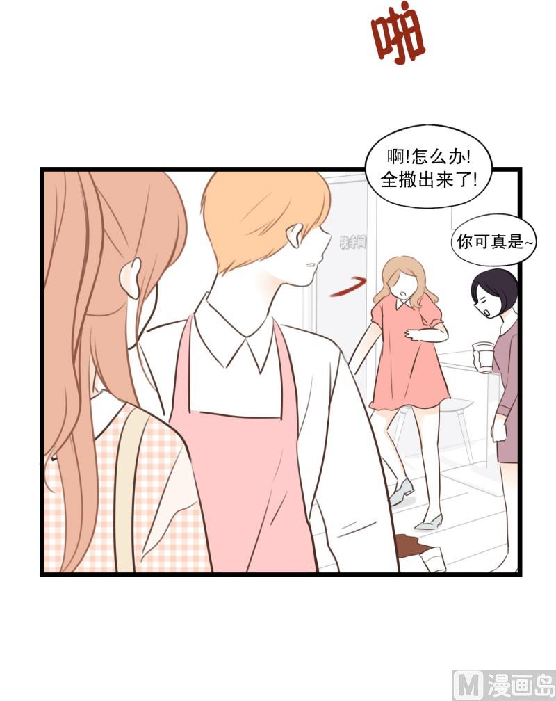 67.我喜欢的他-第67话