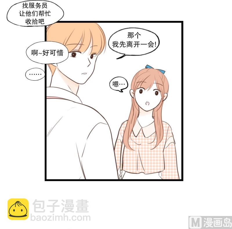 67.我喜欢的他-第67话