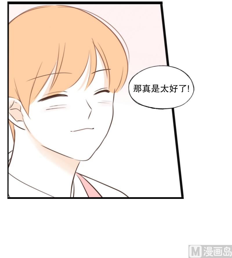 67.我喜欢的他-第67话