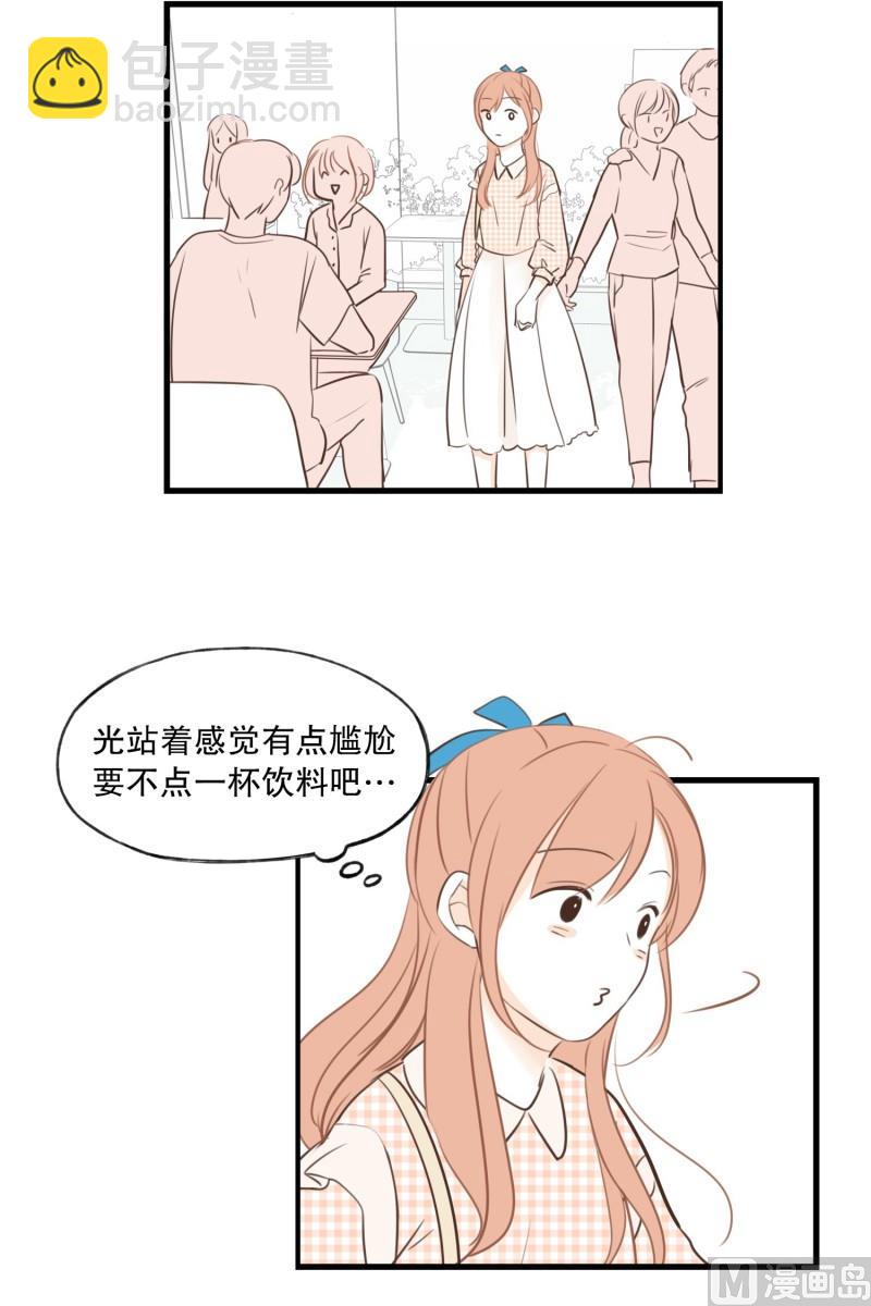 67.我喜欢的他-第67话