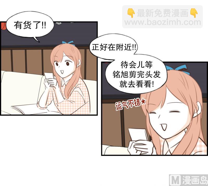 71.暧昧关系-第71话