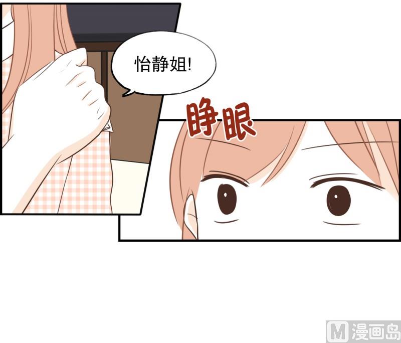 71.暧昧关系-第71话