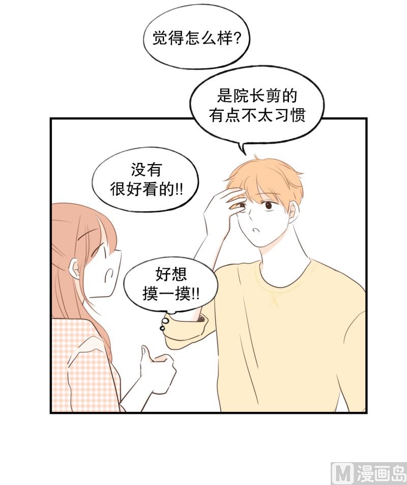 71.暧昧关系-第71话