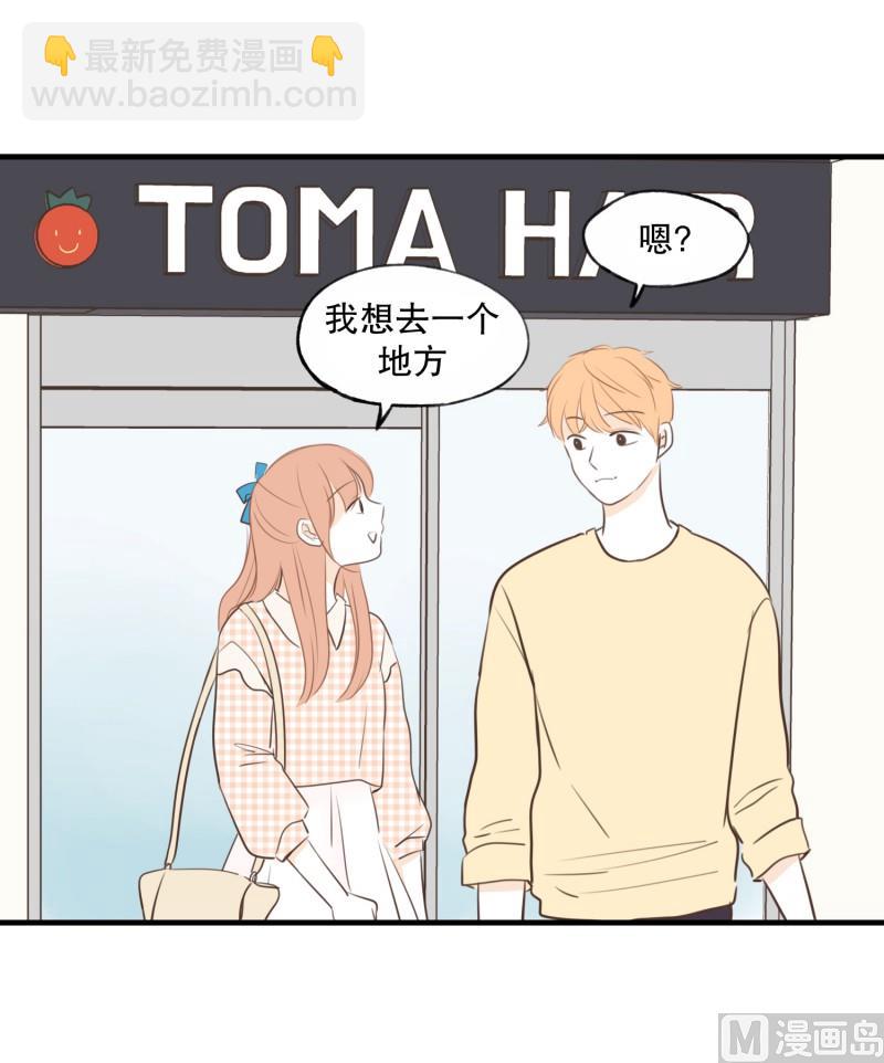 71.暧昧关系-第71话