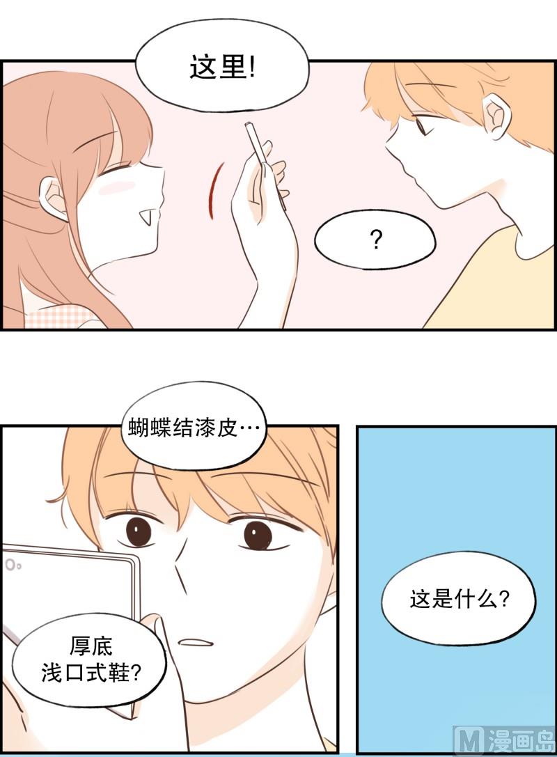 71.暧昧关系-第71话