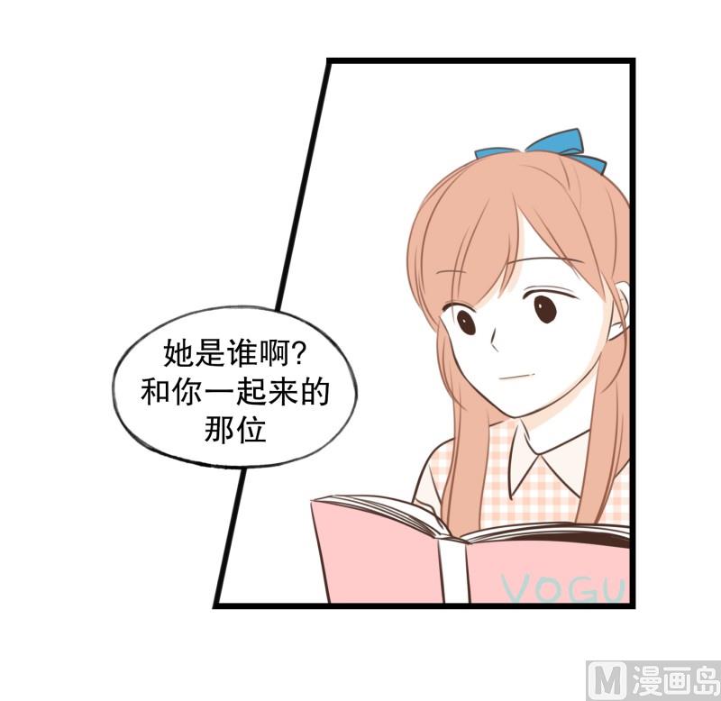 71.暧昧关系-第71话