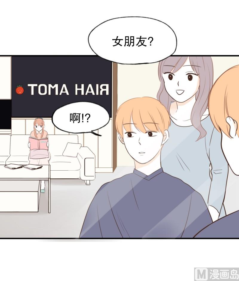 71.暧昧关系-第71话