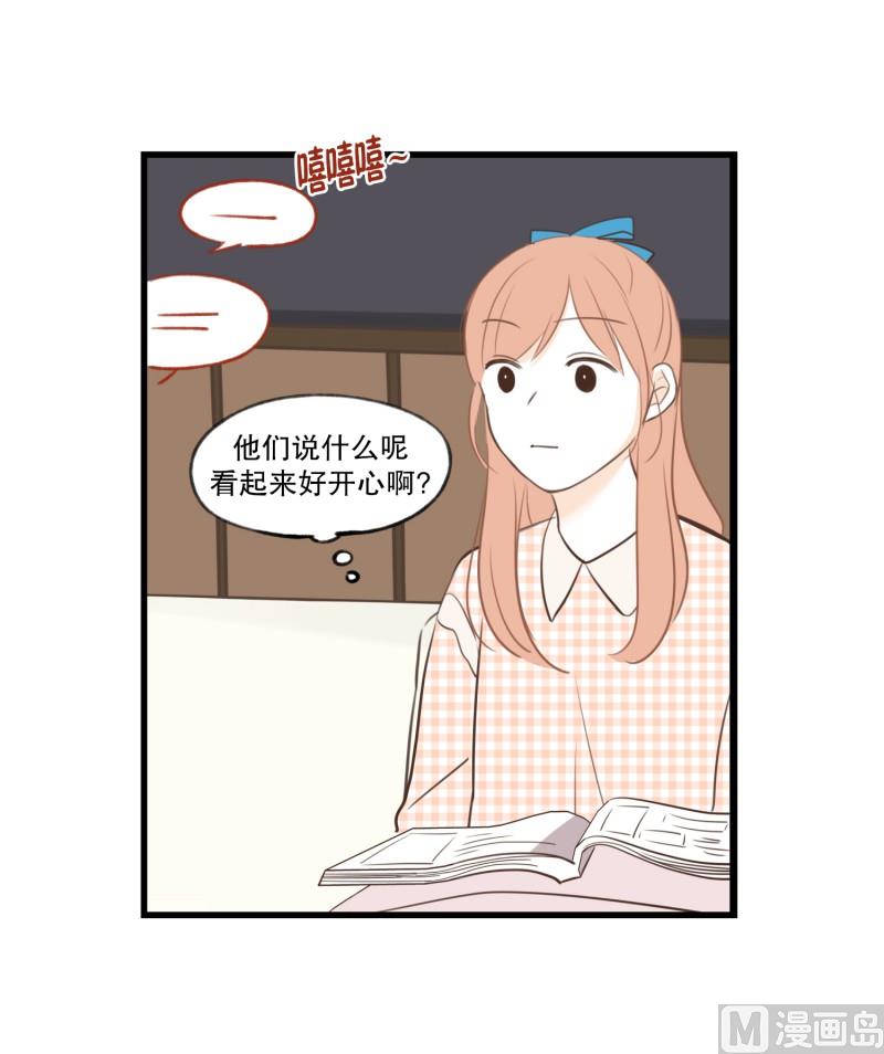 71.暧昧关系-第71话