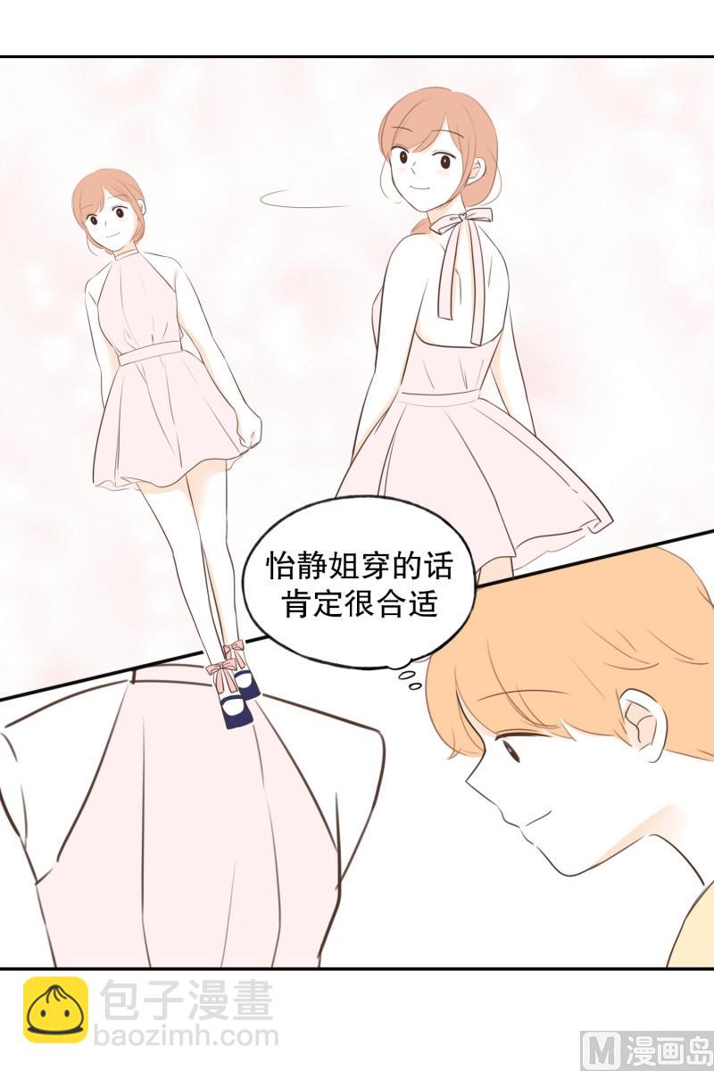 73.蝴蝶结-第73话