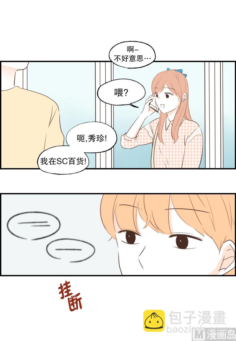 75.你的生日-第75话