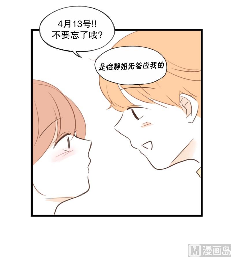 75.你的生日-第75话