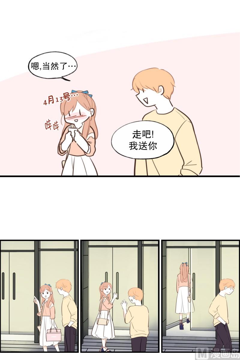 75.你的生日-第75话