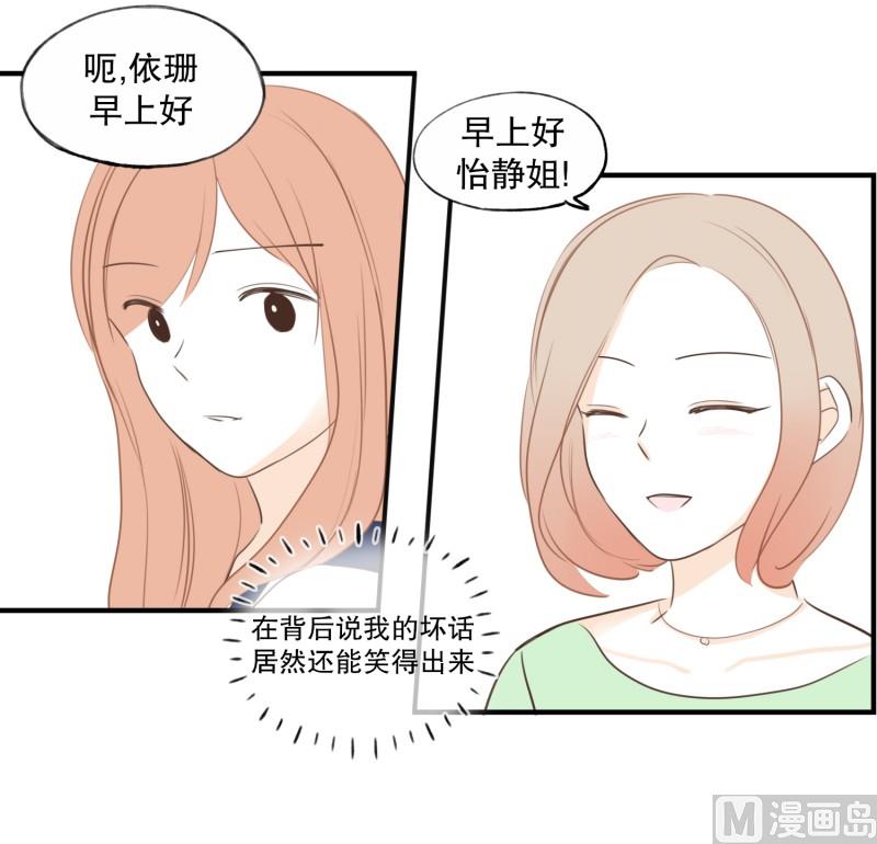 77.茶水间-第77话