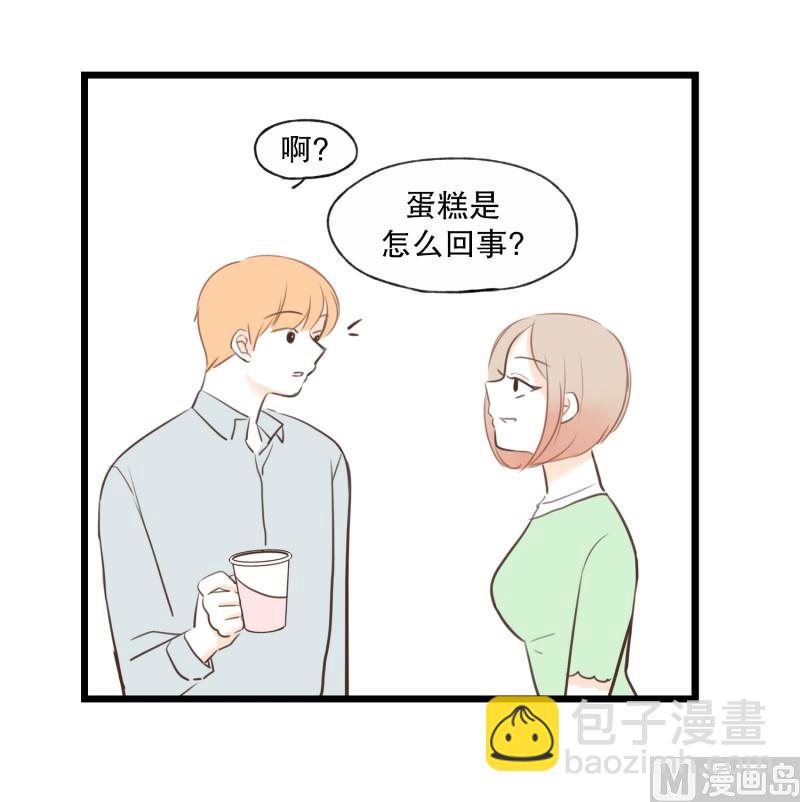 77.茶水间-第77话
