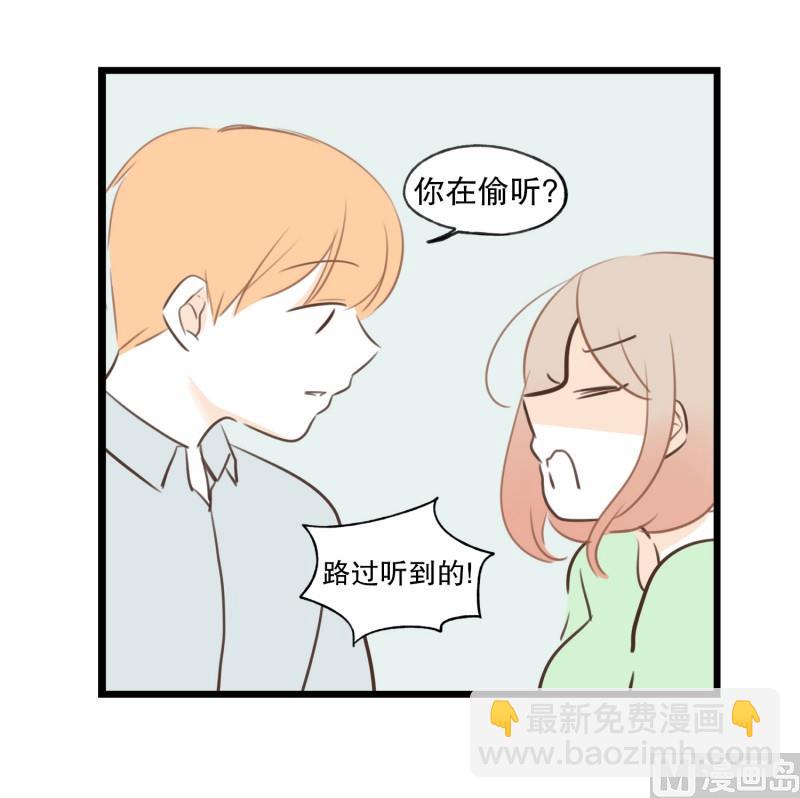 77.茶水间-第77话