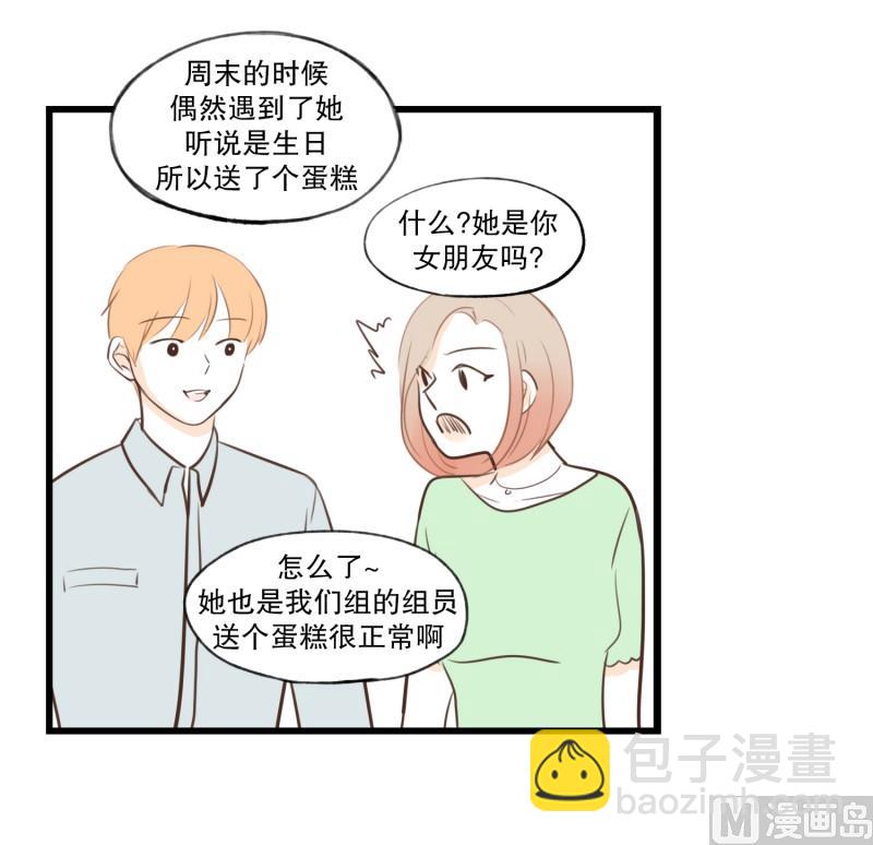 77.茶水间-第77话